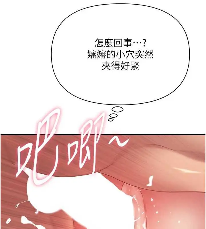 《罪爱人妻》第33话图111