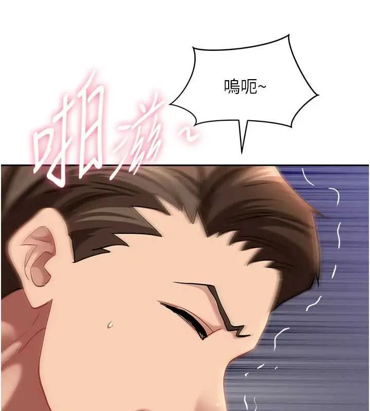 《罪爱人妻》第33话图113
