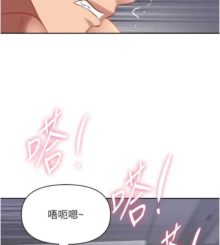 《罪爱人妻》第33话图114