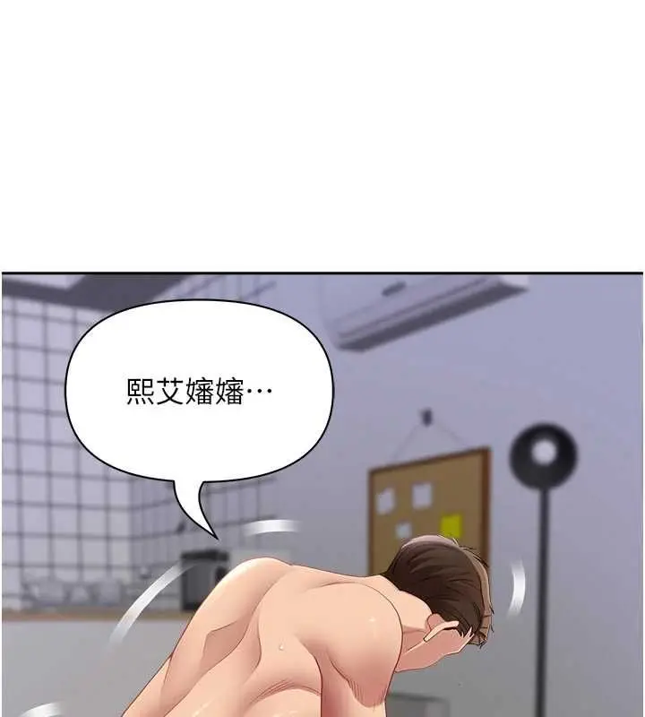《罪爱人妻》第33话图125