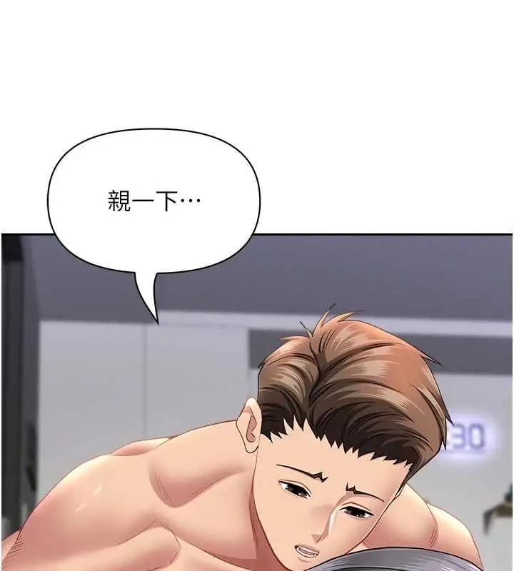 《罪爱人妻》第33话图128
