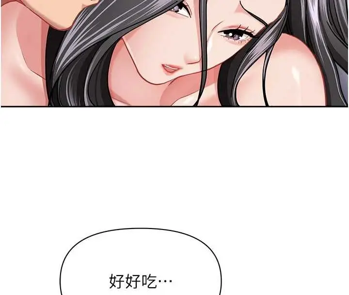 《罪爱人妻》第33话图131