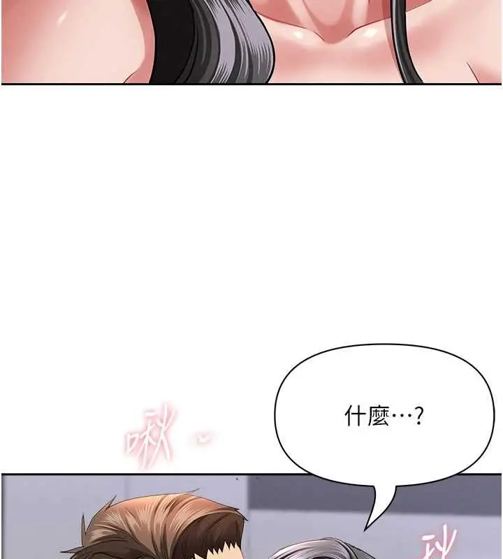 《罪爱人妻》第33话图133