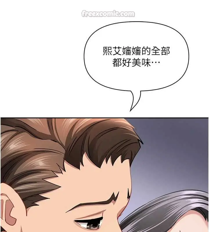 《罪爱人妻》第33话图135