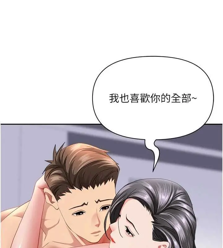 《罪爱人妻》第33话图137