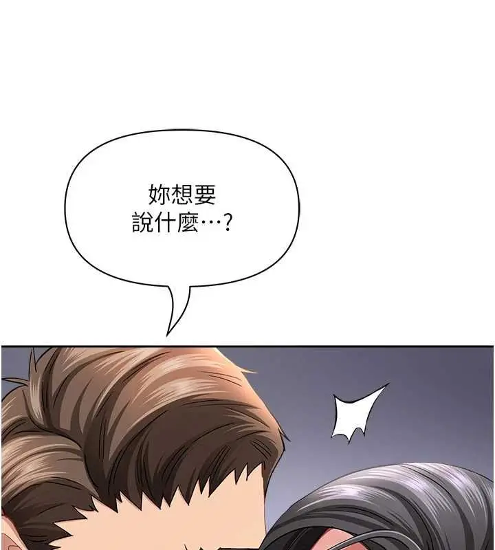 《罪爱人妻》第33话图141