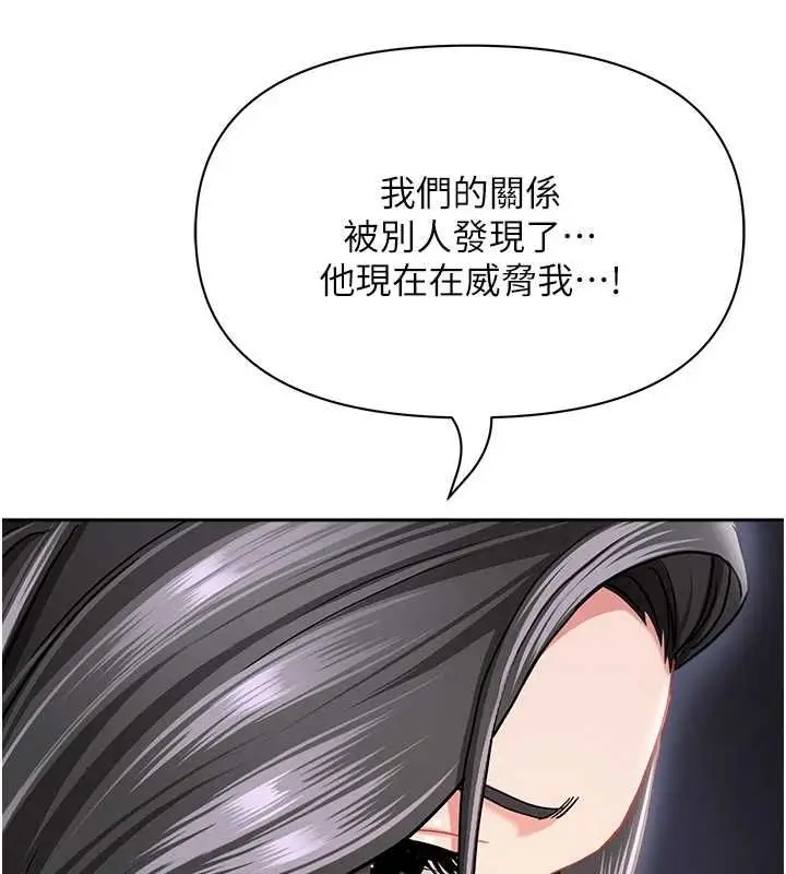 《罪爱人妻》第33话图143