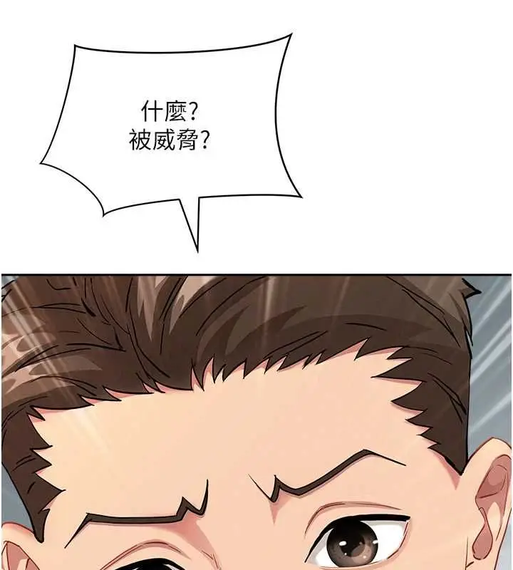 《罪爱人妻》第33话图146