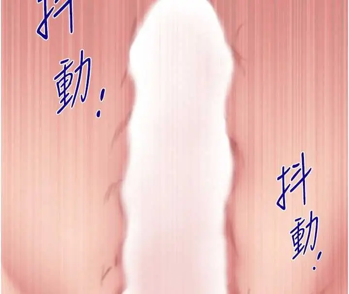 《罪爱人妻》第33话图16