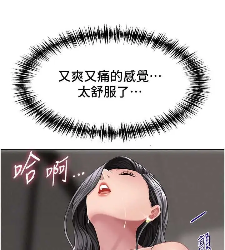 《罪爱人妻》第33话图22