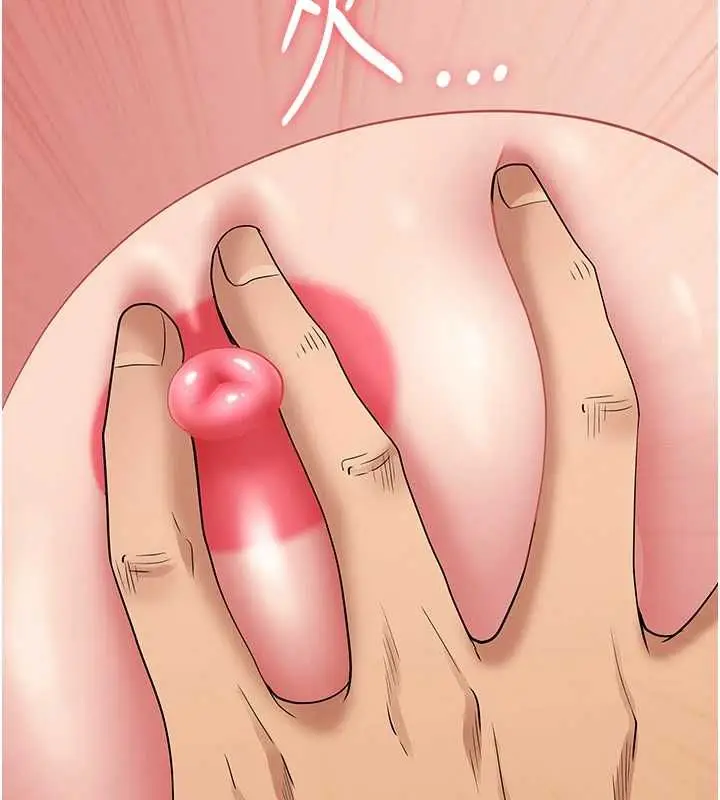 《罪爱人妻》第33话图33