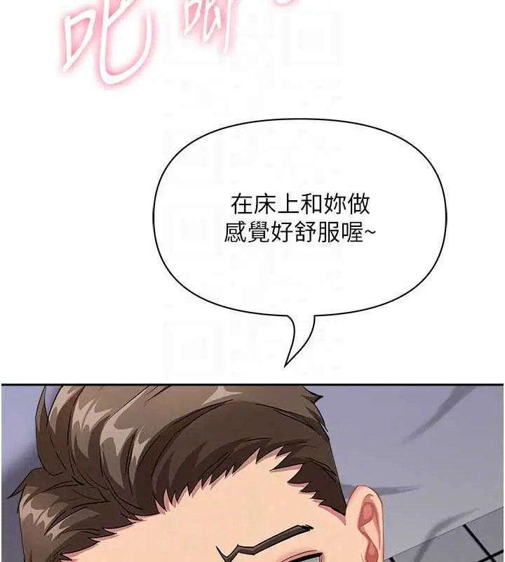 《罪爱人妻》第33话图40