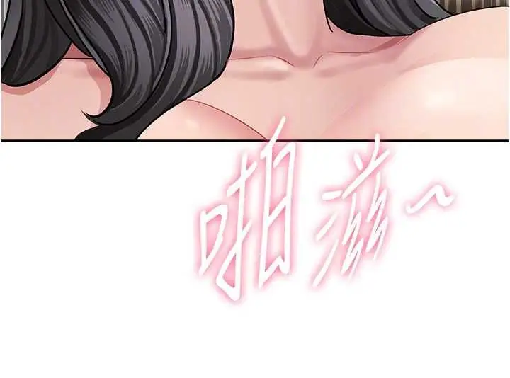 《罪爱人妻》第33话图43