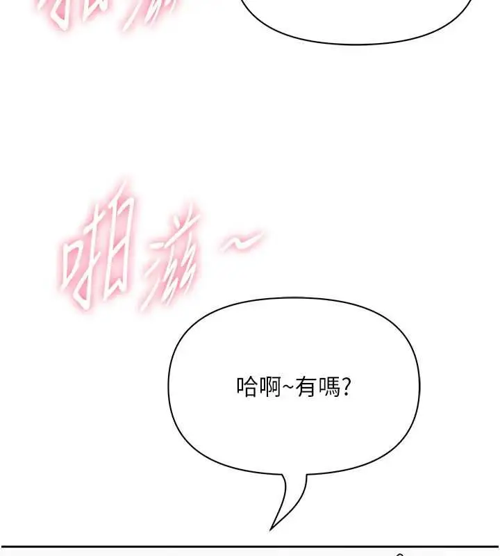 《罪爱人妻》第33话图46