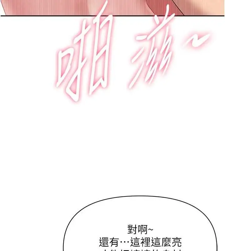 《罪爱人妻》第33话图48