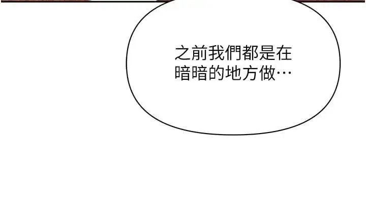 《罪爱人妻》第33话图52