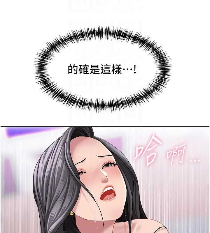 《罪爱人妻》第33话图55