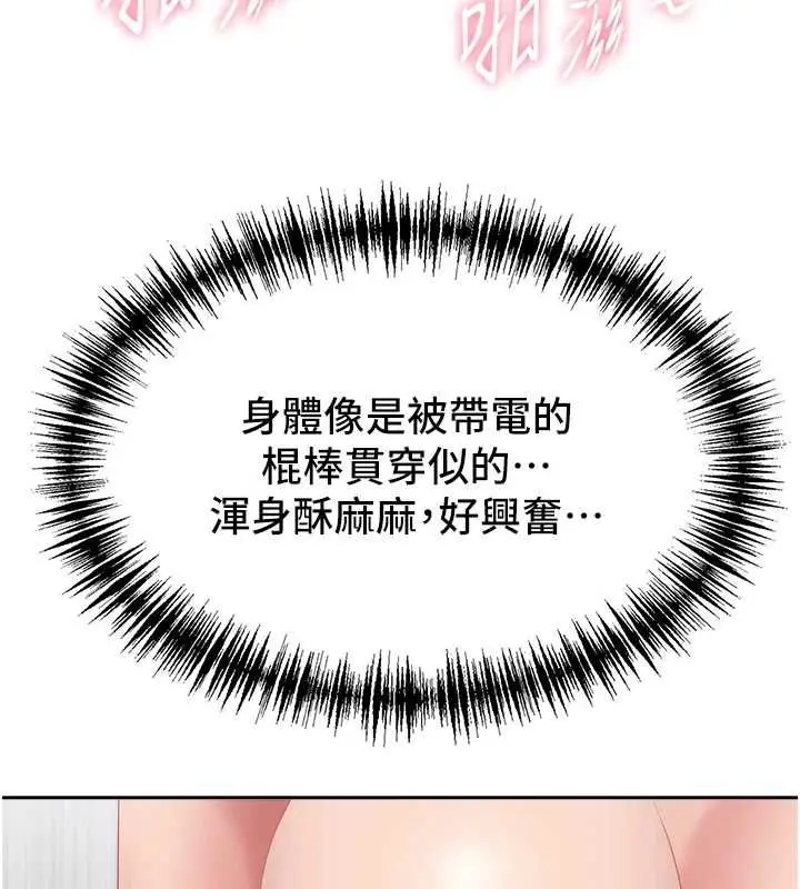 《罪爱人妻》第33话图59