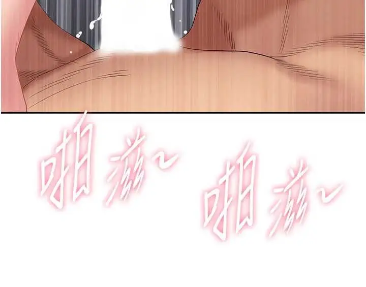 《罪爱人妻》第33话图61