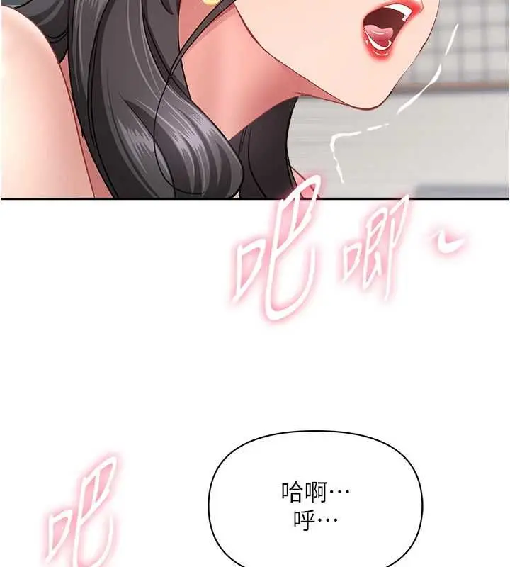 《罪爱人妻》第33话图71