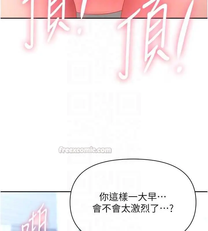 《罪爱人妻》第33话图75