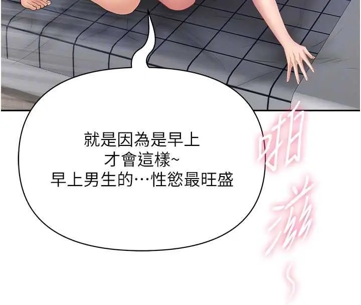 《罪爱人妻》第33话图77