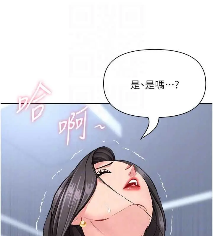 《罪爱人妻》第33话图79