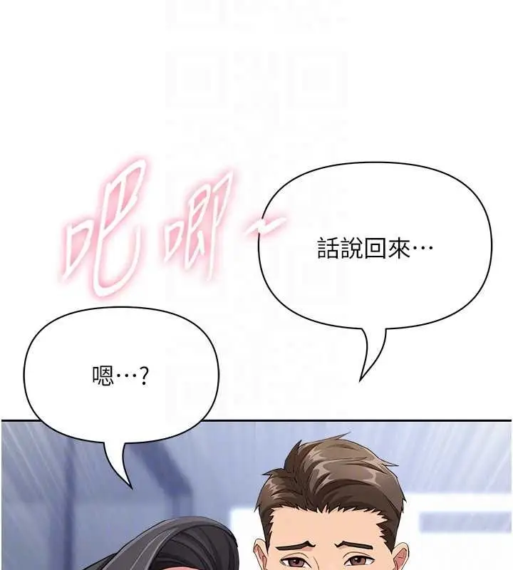 《罪爱人妻》第33话图81