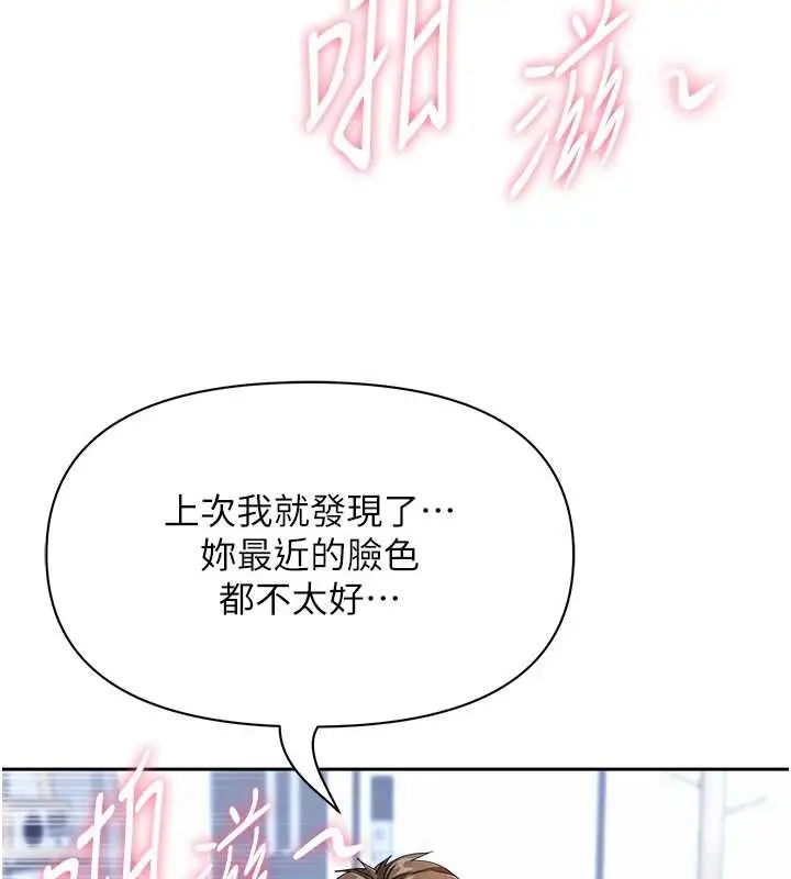 《罪爱人妻》第33话图85