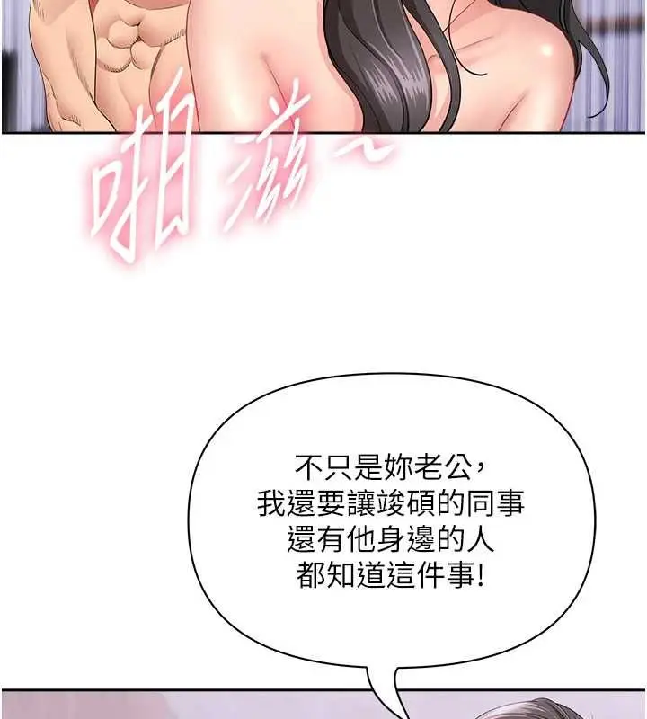 《罪爱人妻》第33话图89
