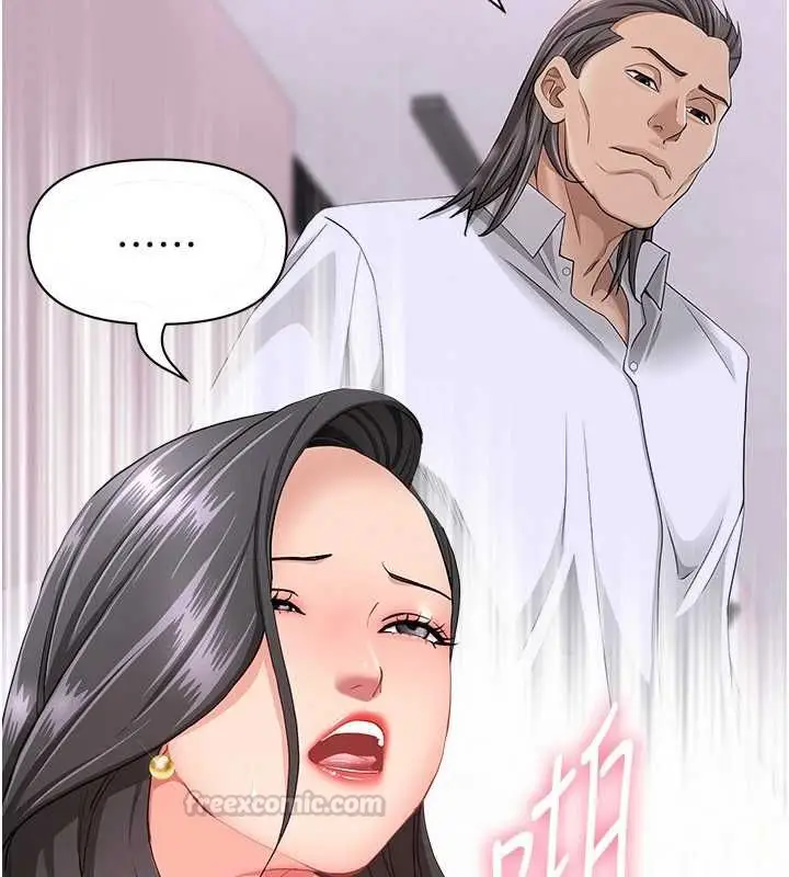 《罪爱人妻》第33话图90