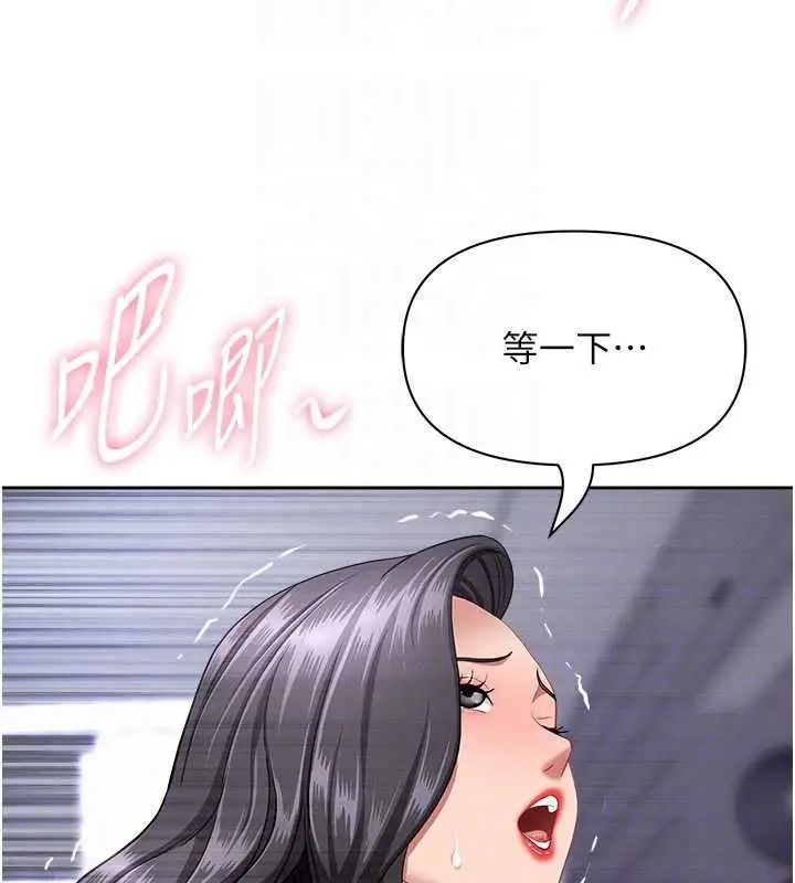 《罪爱人妻》第33话图94