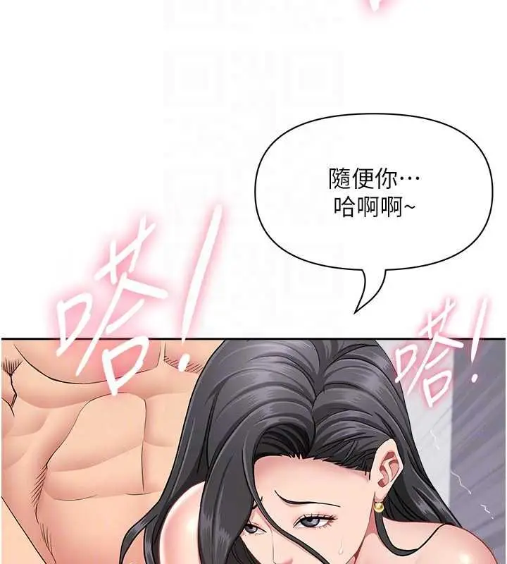 《罪爱人妻》第33话图99