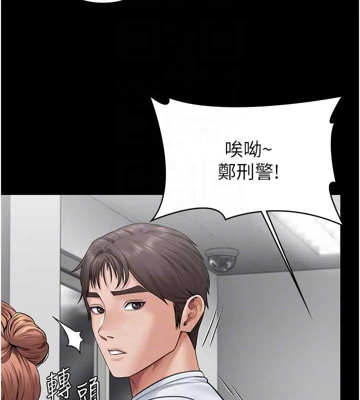 《守护你》第19话图102
