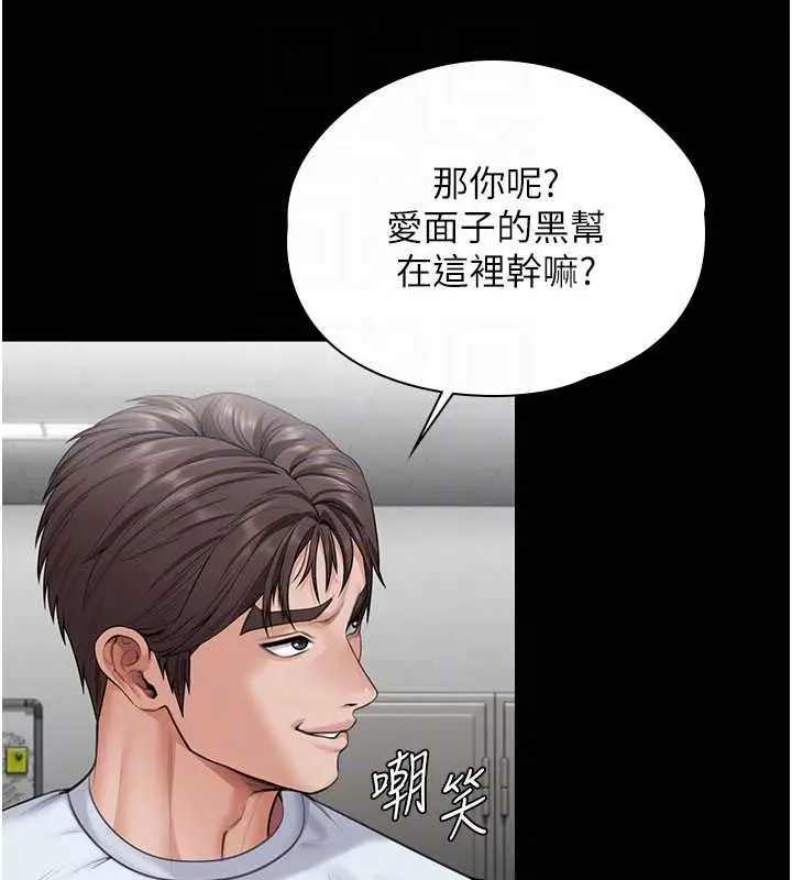 《守护你》第19话图107