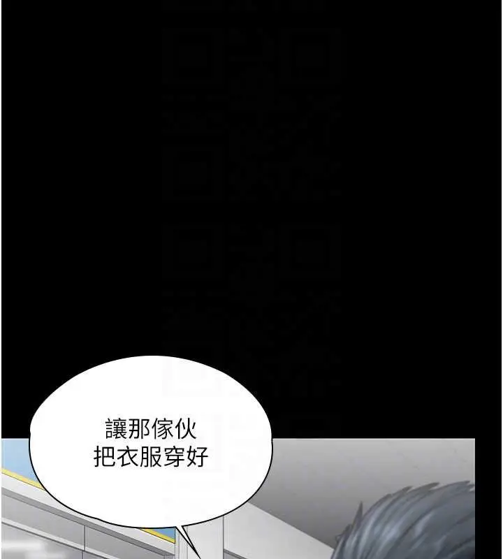《守护你》第19话图116
