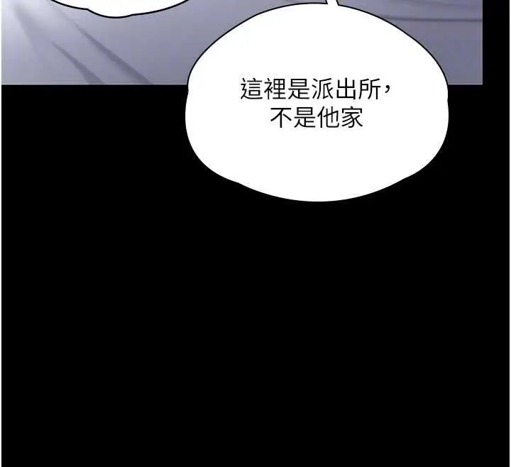 《守护你》第19话图118