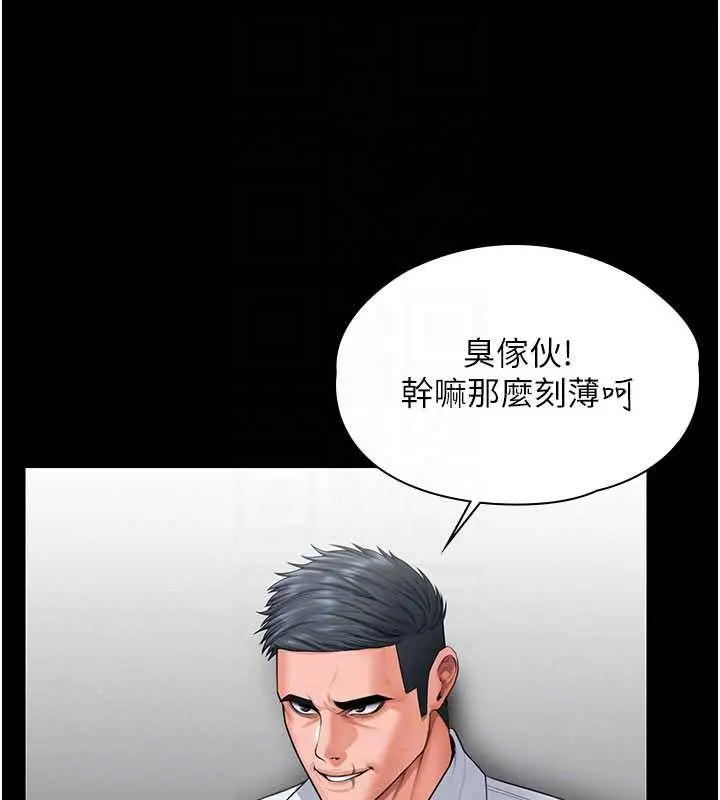 《守护你》第19话图120