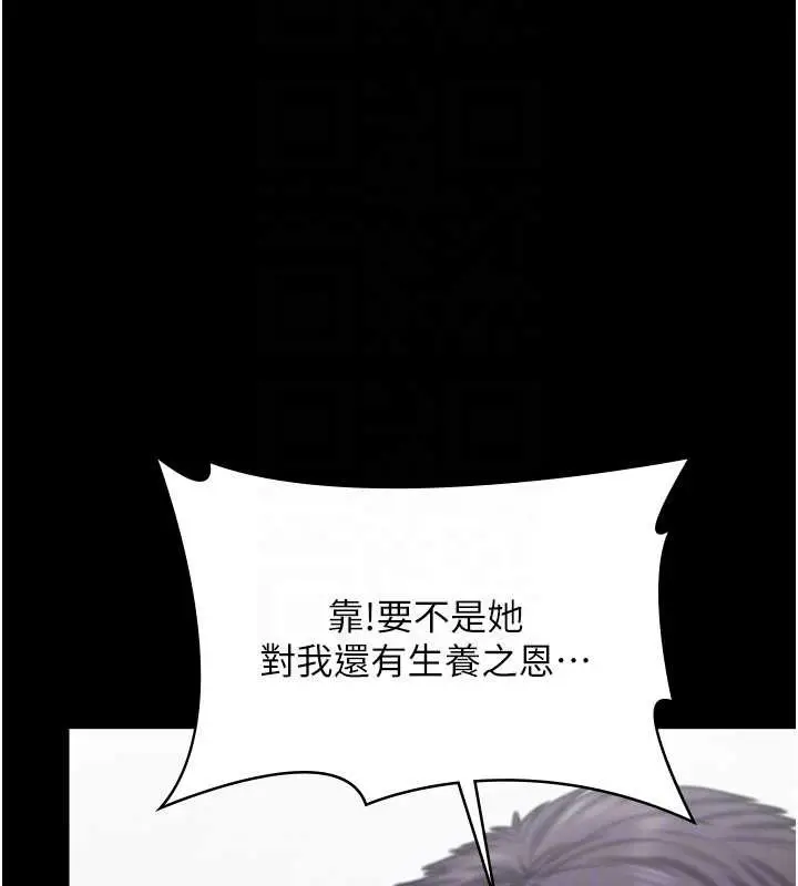 《守护你》第19话图122