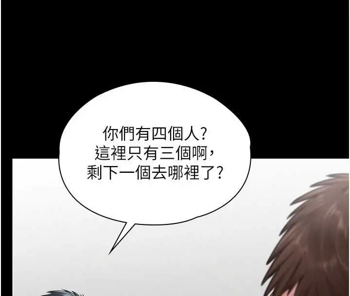 《守护你》第19话图127
