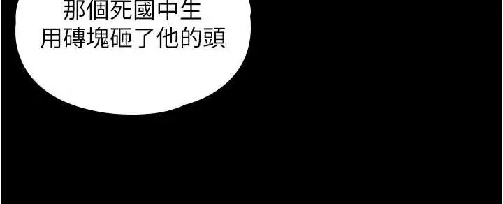 《守护你》第19话图131