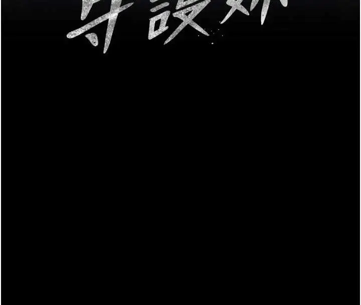 《守护你》第19话图15