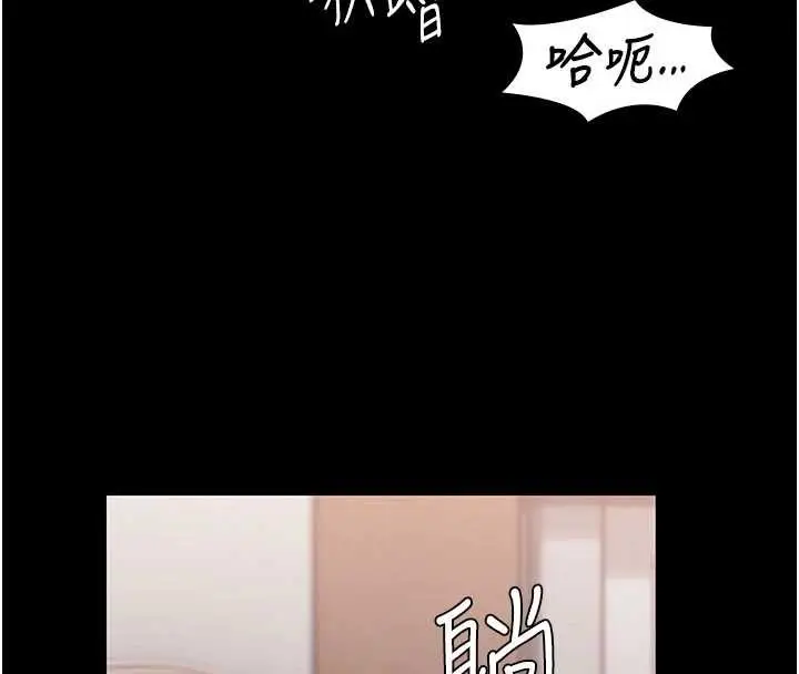 《守护你》第19话图4