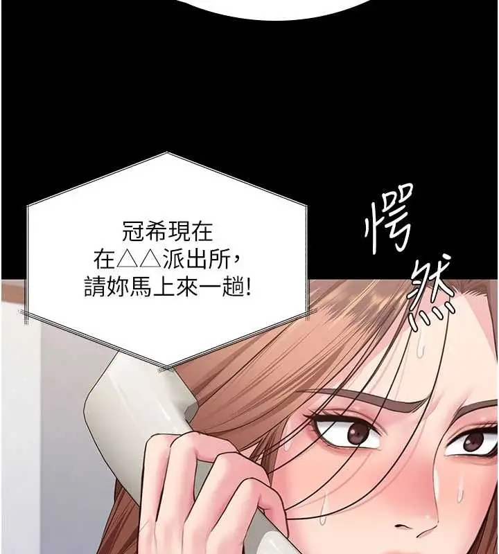 《守护你》第19话图58