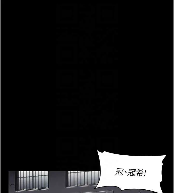 《守护你》第19话图65