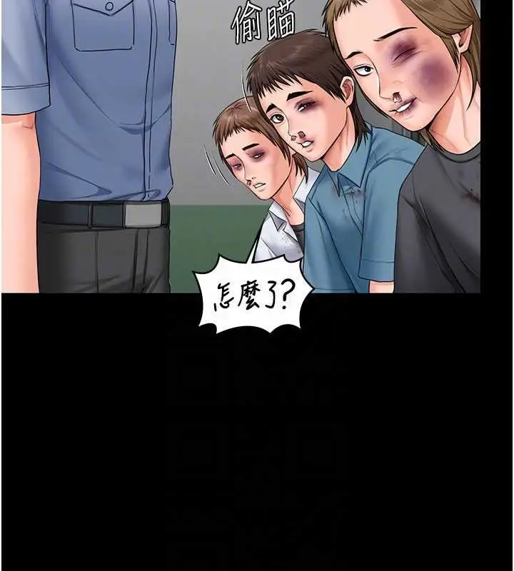 《守护你》第19话图81