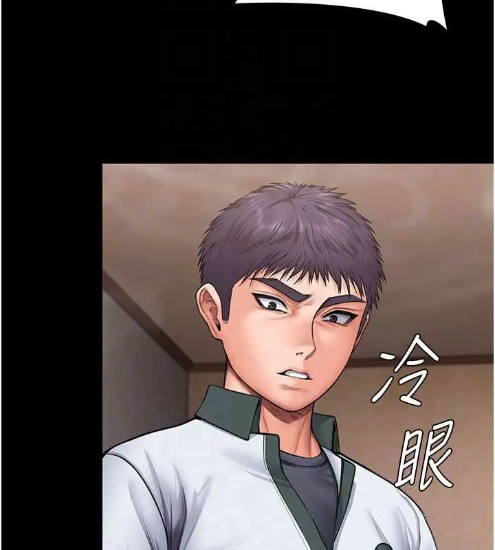 《守护你》第24话图113