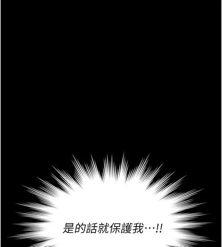 《守护你》第24话图133