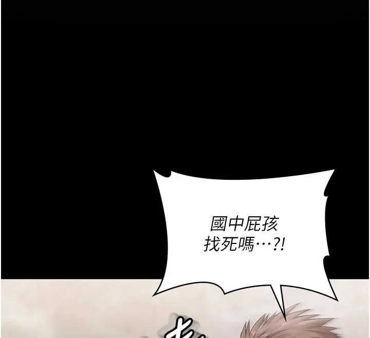 《守护你》第24话图149