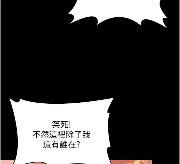 《守护你》第24话图24
